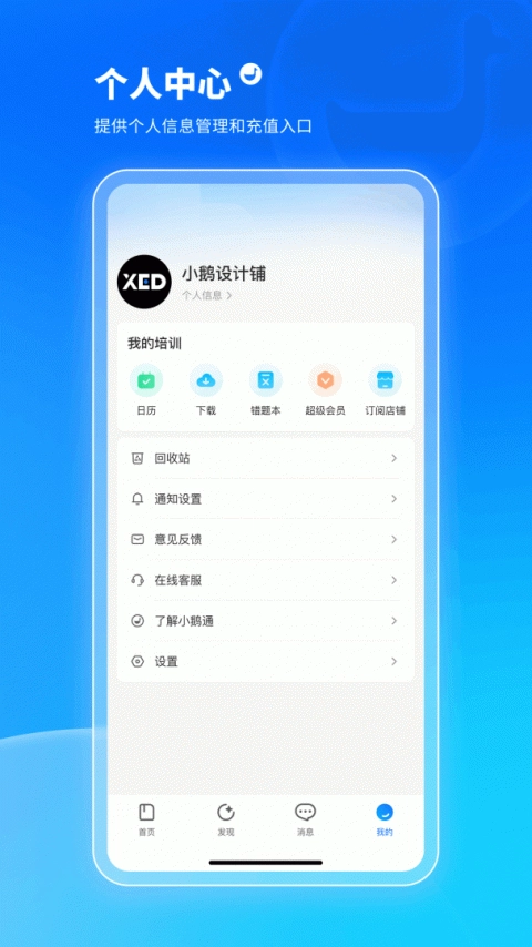 小鹅通学员版图3