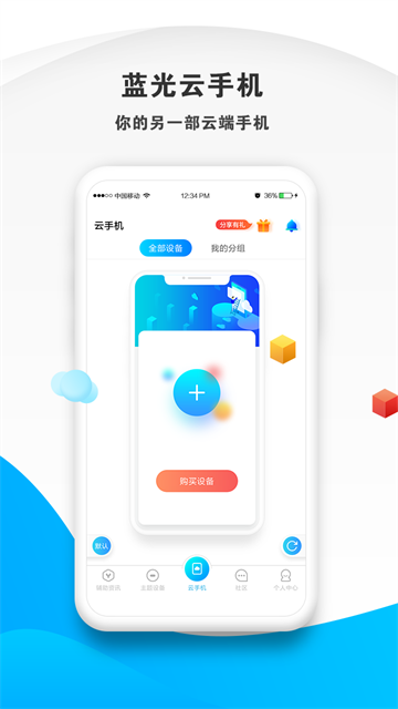 蓝光云挂机图2
