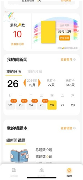 阅可以截图3