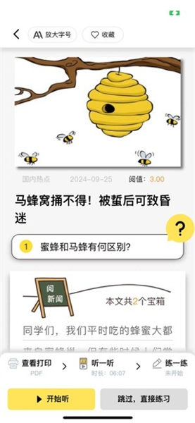 阅可以截图0