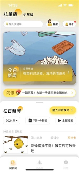 阅可以截图1