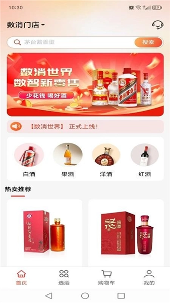 数消世界图4