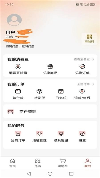 数消世界图3