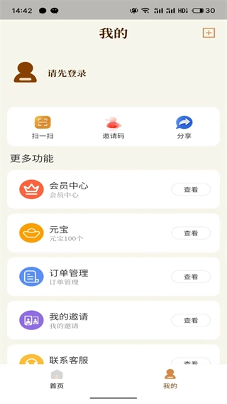 拾亲家谱图2