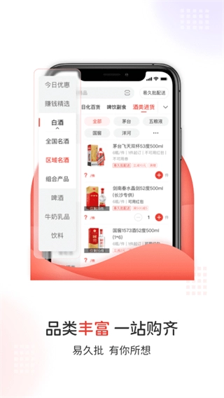 易久批图5