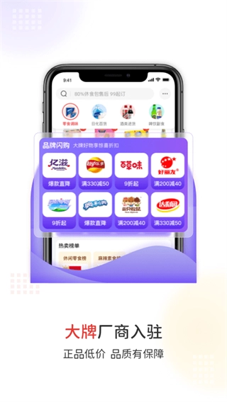 易久批图1