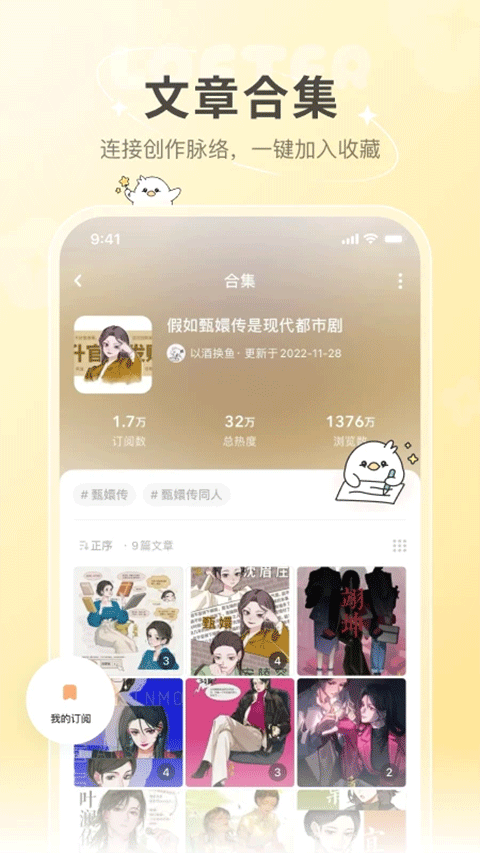 lofter(老福特)截图