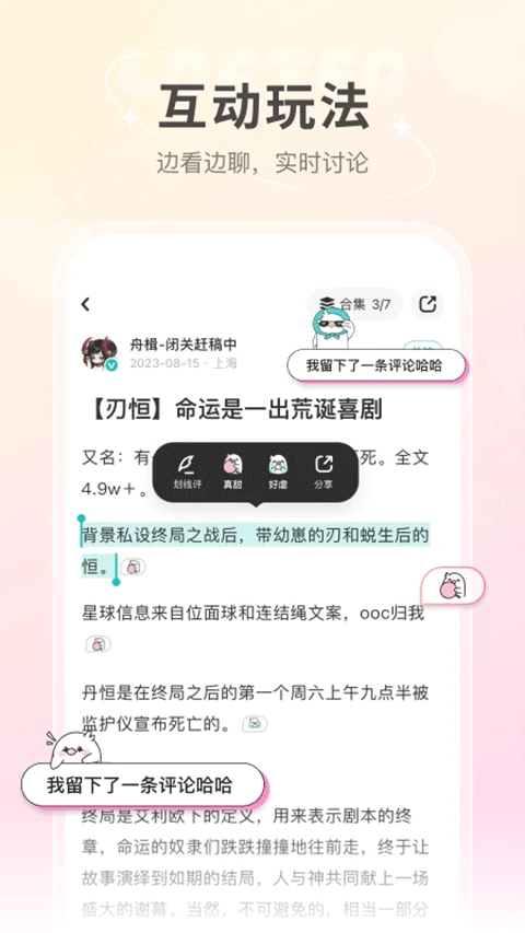lofter(老福特)截图