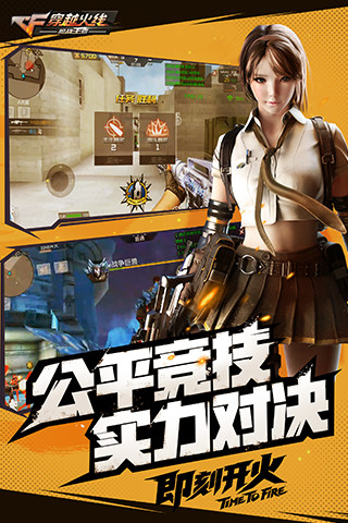 cf单机版截图1