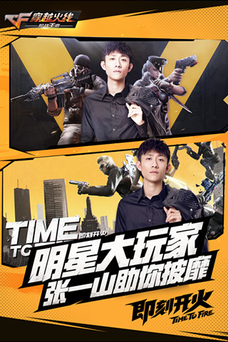 cf单机版截图3