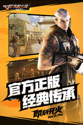 cf单机版游戏主界面展示