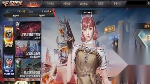 cf单机版个人仓库界面