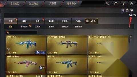 cf单机版武器升级入口