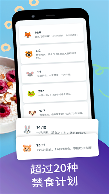 YAZIO卡路里计数器截图0