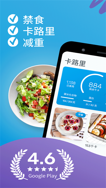 YAZIO卡路里计数器截图1