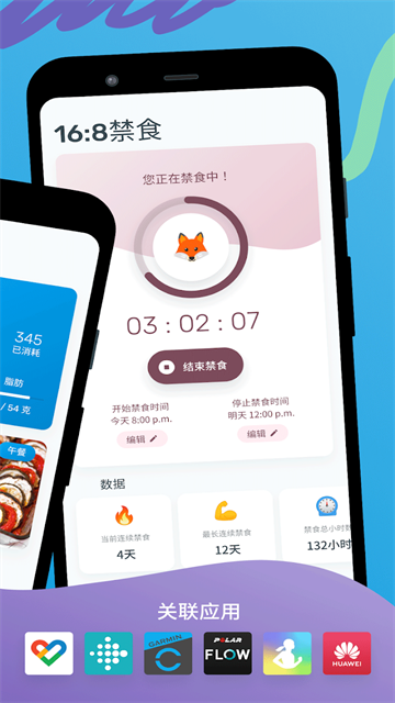 YAZIO卡路里计数器截图2