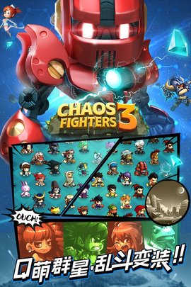 乱斗堂3截图2
