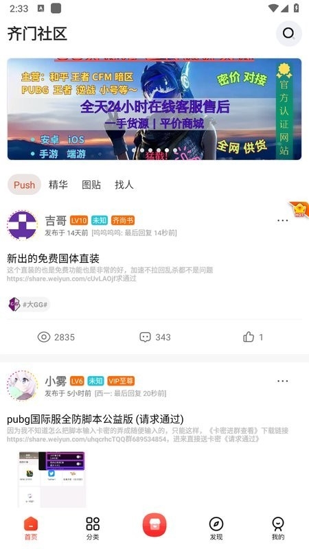 齐门社区最新版截图