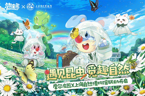 摩 尔庄园2