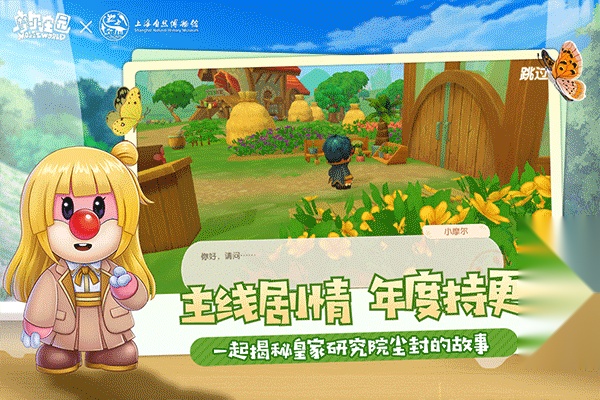 摩 尔庄园1