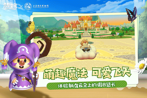 摩 尔庄园5