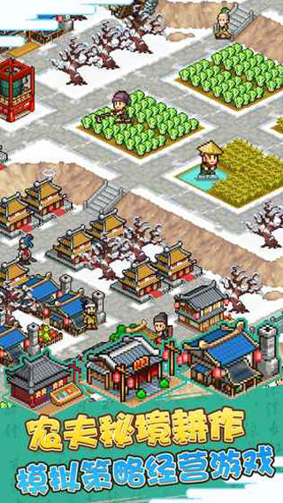 开罗锄战三国村5