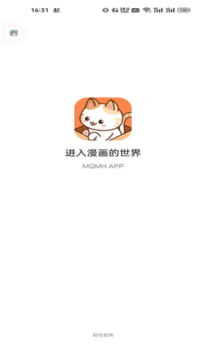喵上漫画软件优势展示