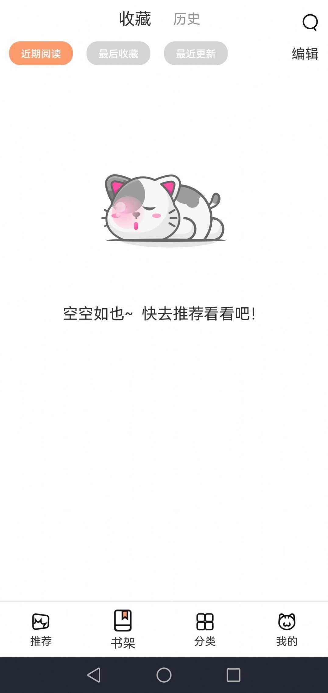喵上漫画正版截图