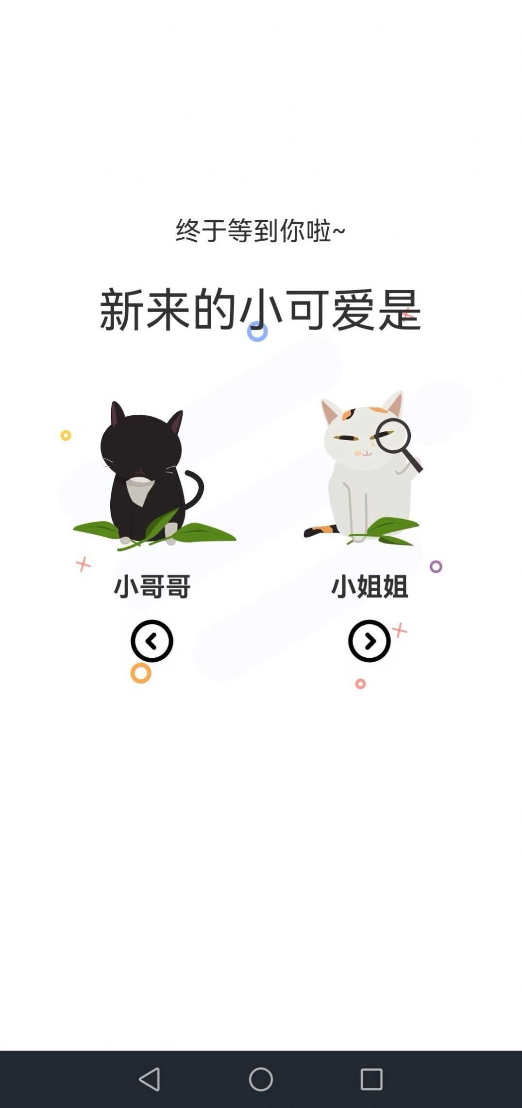 喵上漫画正版截图