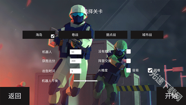 自定义对局参数开启对局