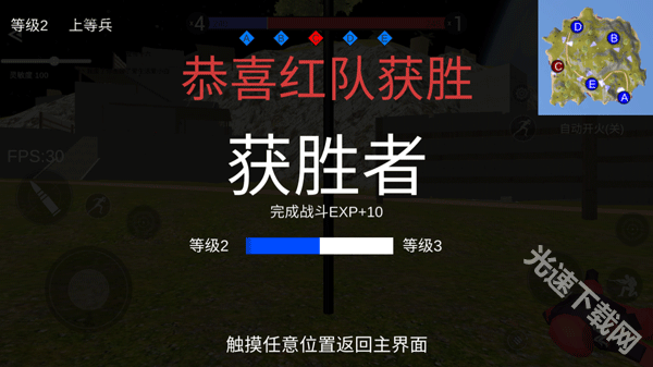 对局结束展示胜负结果
