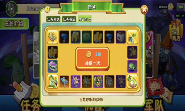 植物大战僵尸tv触控版1