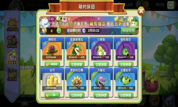 植物大战僵尸tv触控版3