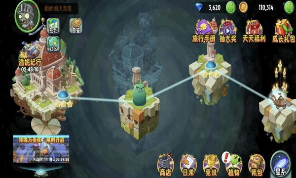 植物大战僵尸tv触控版4