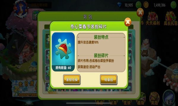 植物大战僵尸tv触控版2