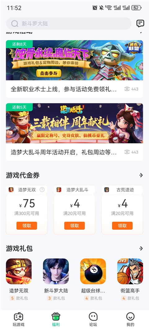 酷多多小游戏最新版1