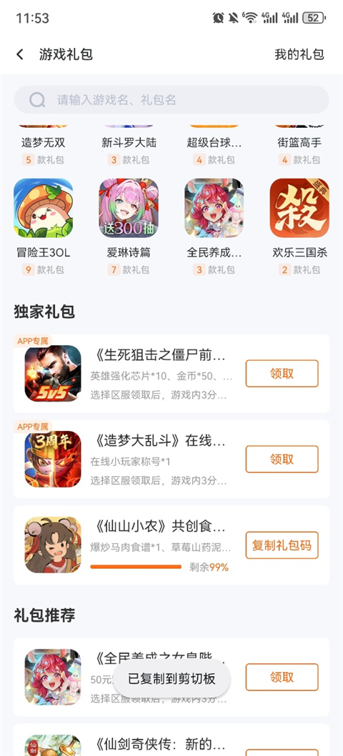 酷多多小游戏最新版3
