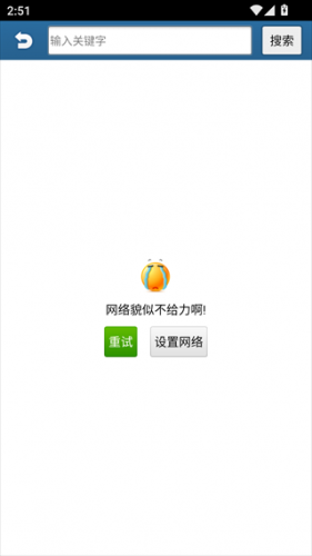 快玩游戏盒手机版搜索功能展示图