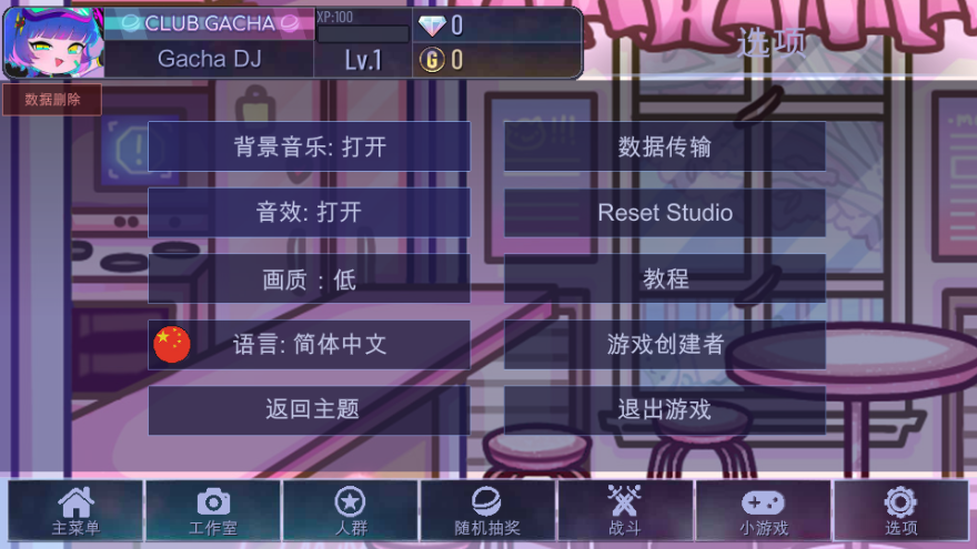 加查可爱风4