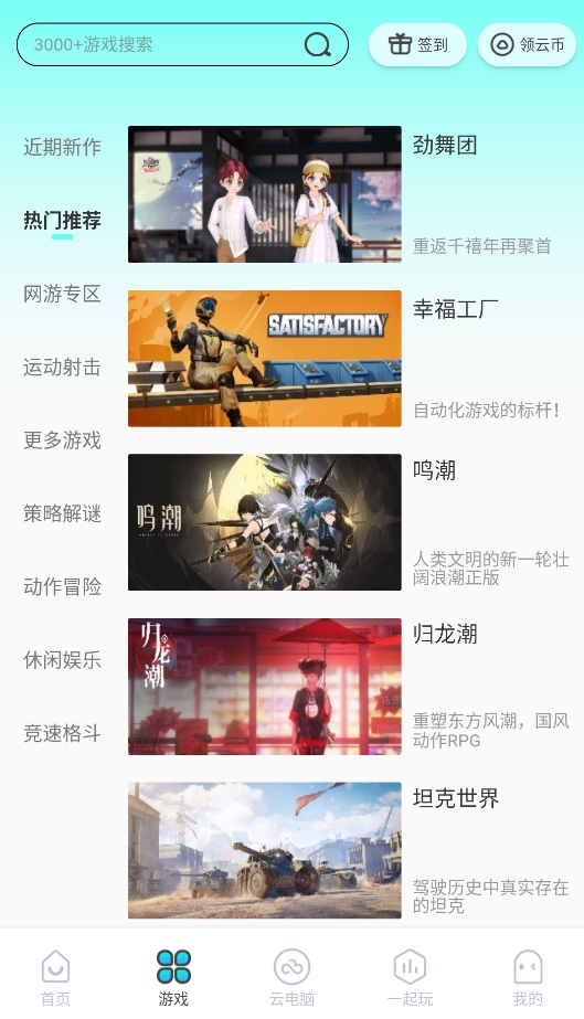 领沃云电脑免费版截图