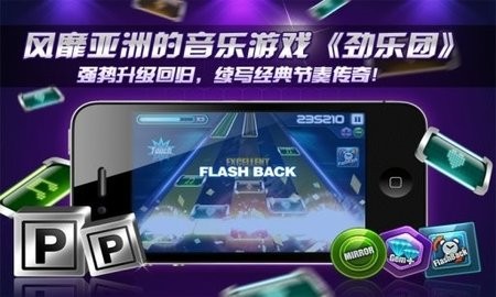 劲乐团单机版模拟器截图0