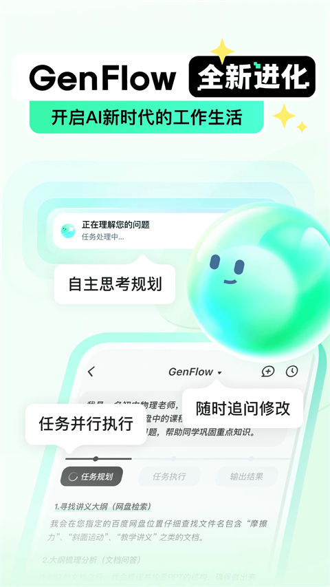 百度文库截图0