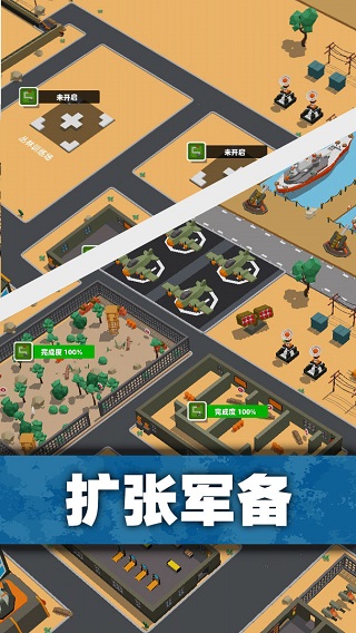 口袋指挥官3