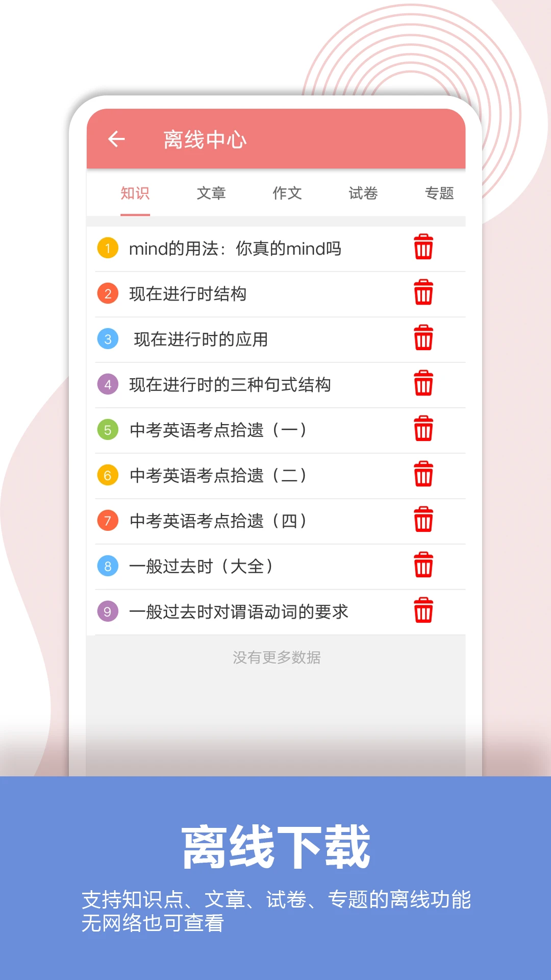 中考英语通截图2