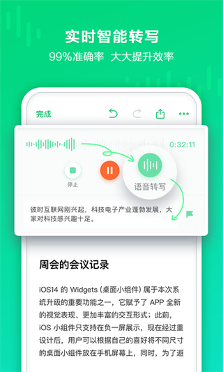 印象录音机截图3