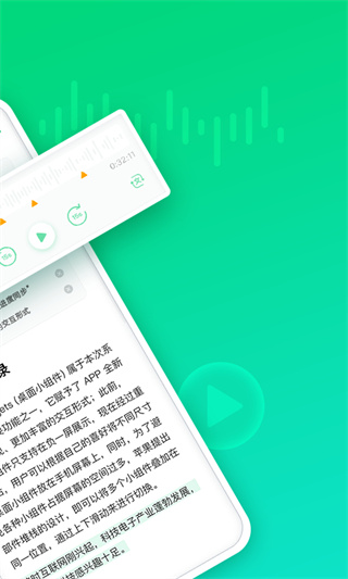 印象录音机截图0