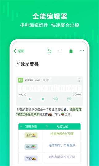 印象录音机截图4