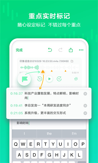 印象录音机截图1