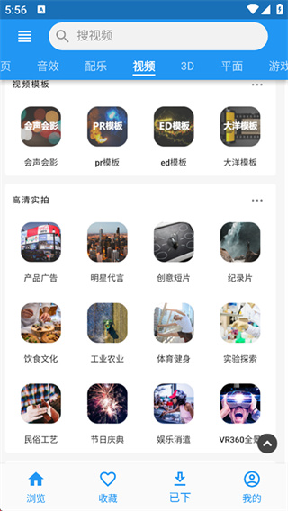 爱给截图