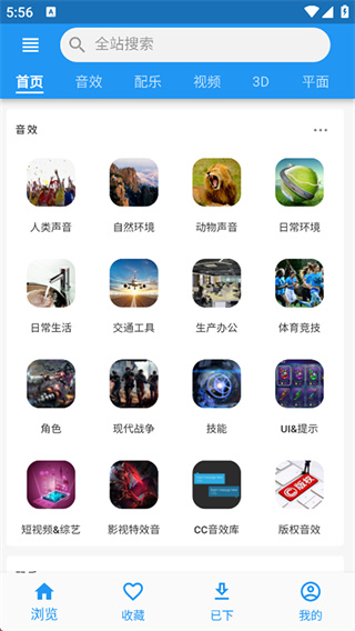 爱给截图